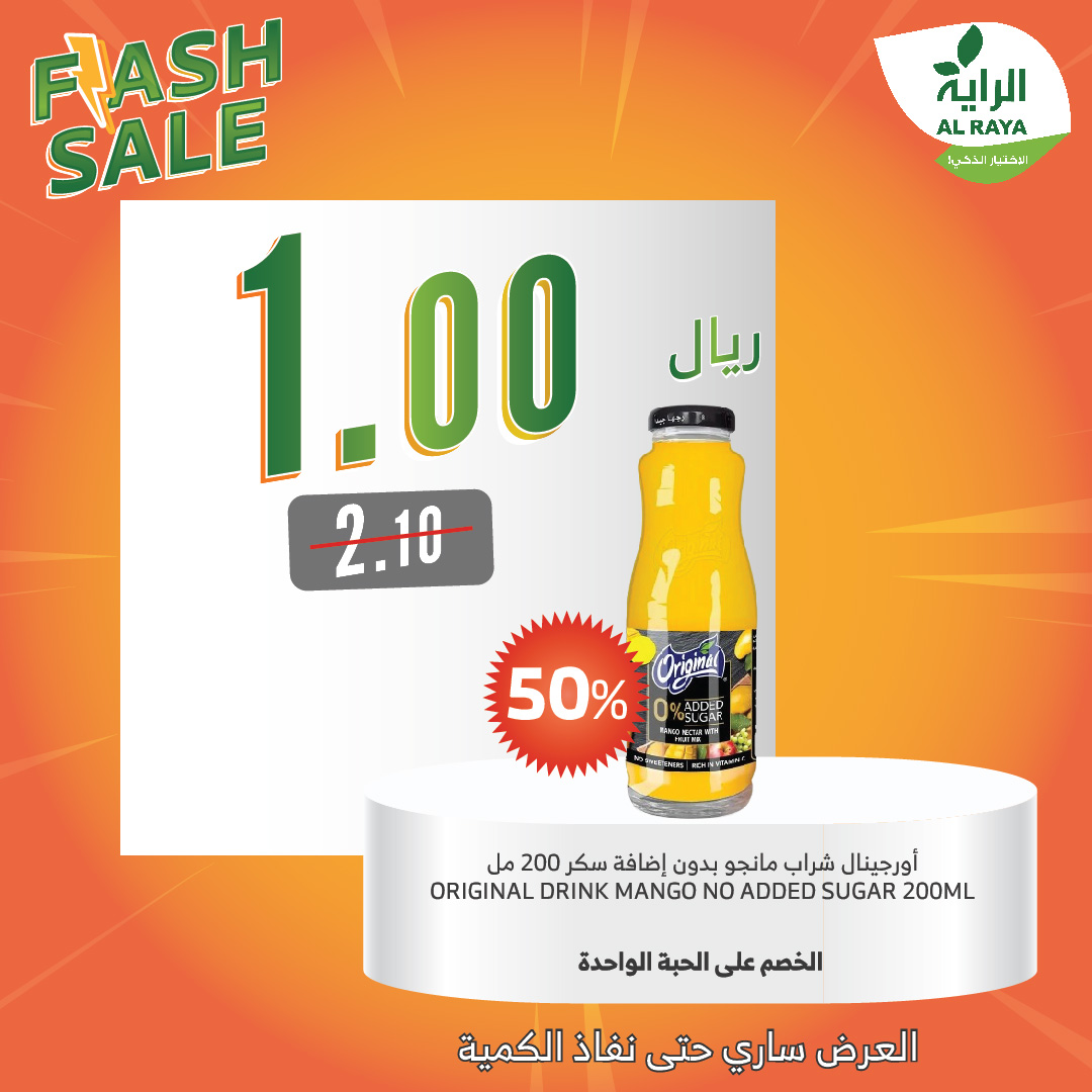 alraya offers from 26dec to 28dec 2024 عروض الراية من 26 ديسمبر حتى 28 ديسمبر 2024 صفحة رقم 13